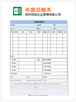 西盟记账报税